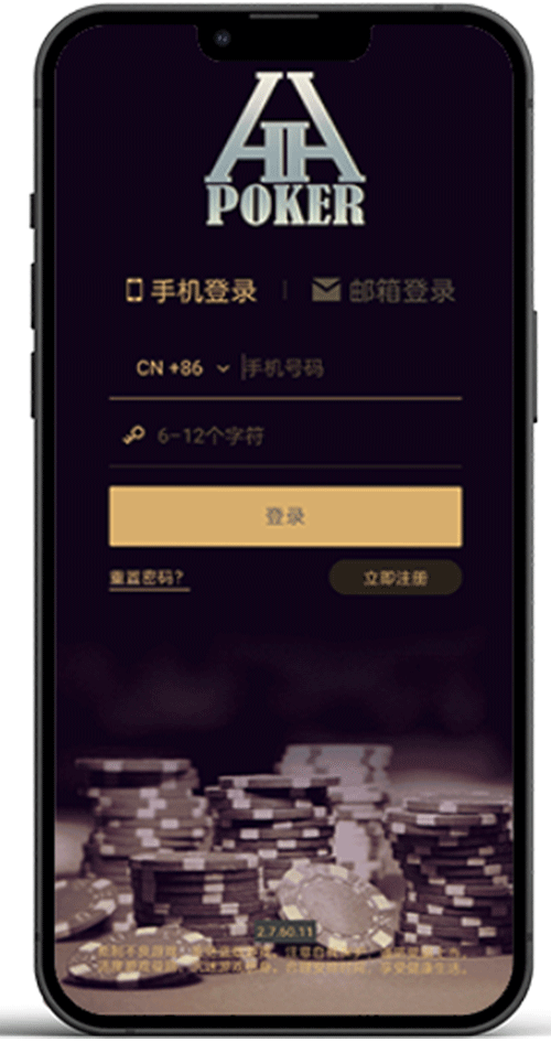 HHpoker 应用截图 1