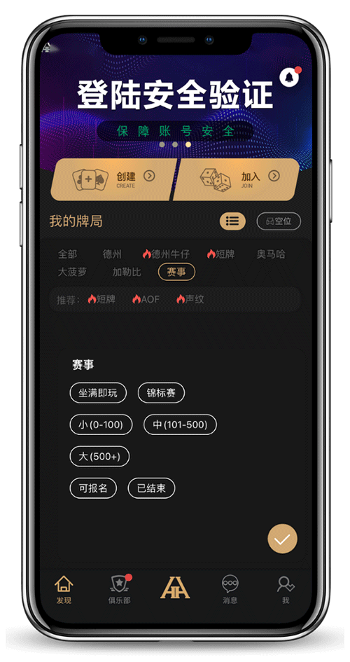 HHpoker 应用截图 2